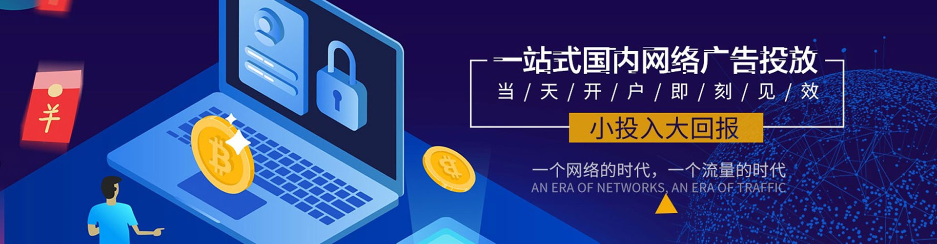 榆林竞价托管